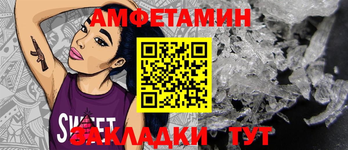 Amphetamine  Вход с VPN  Коркино  Amphetamine 97% 