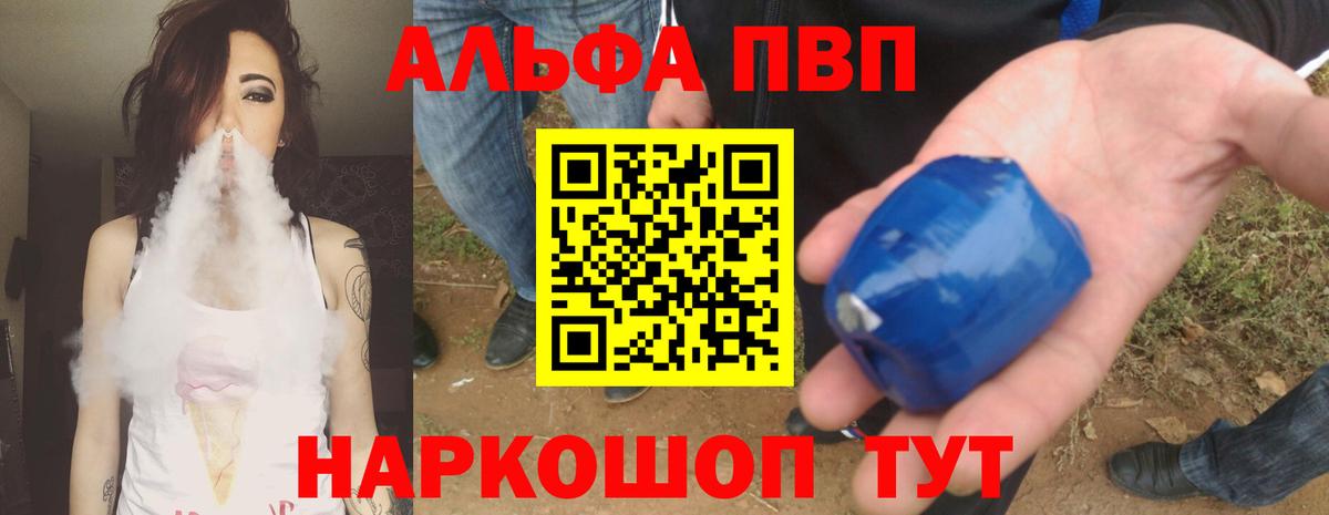 Альфа ПВП СК Коркино