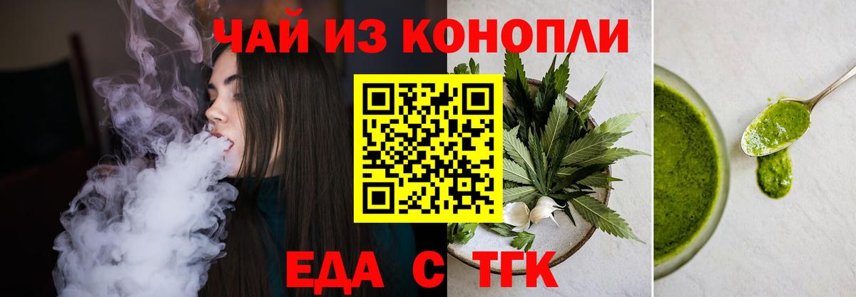 Печенье с ТГК конопля  Вход с VPN  Коркино 