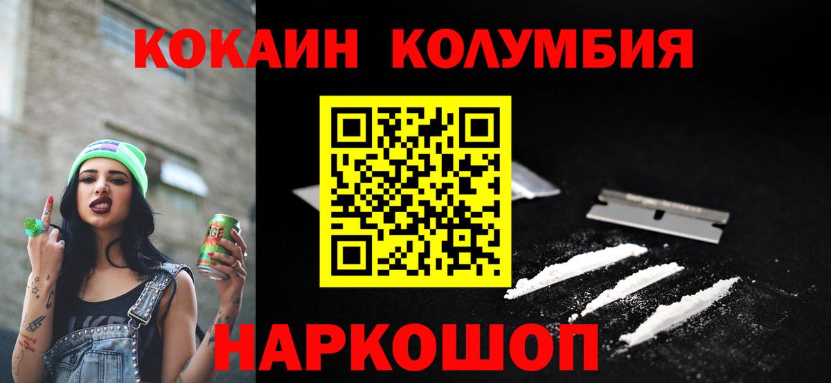 Коркино  Cocaine FishScale  Вход с VPN  COCAIN 98% 