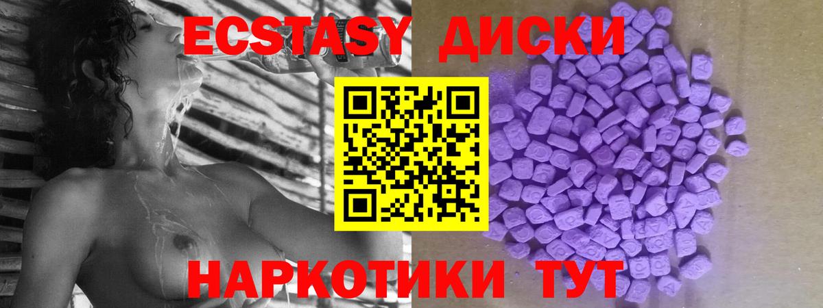 Ecstasy XTC  Вход с VPN  omg зеркало  Ecstasy MDMA  Коркино 