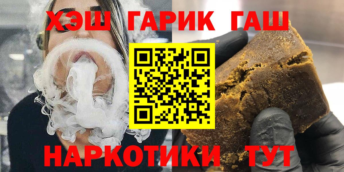 ГАШ VHQ  Гашиш hashish  Коркино  Вход с VPN 