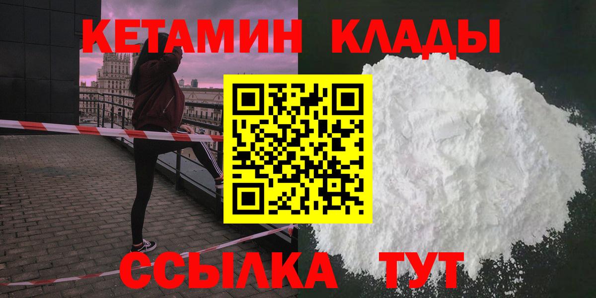 КЕТАМИН ketamine Коркино