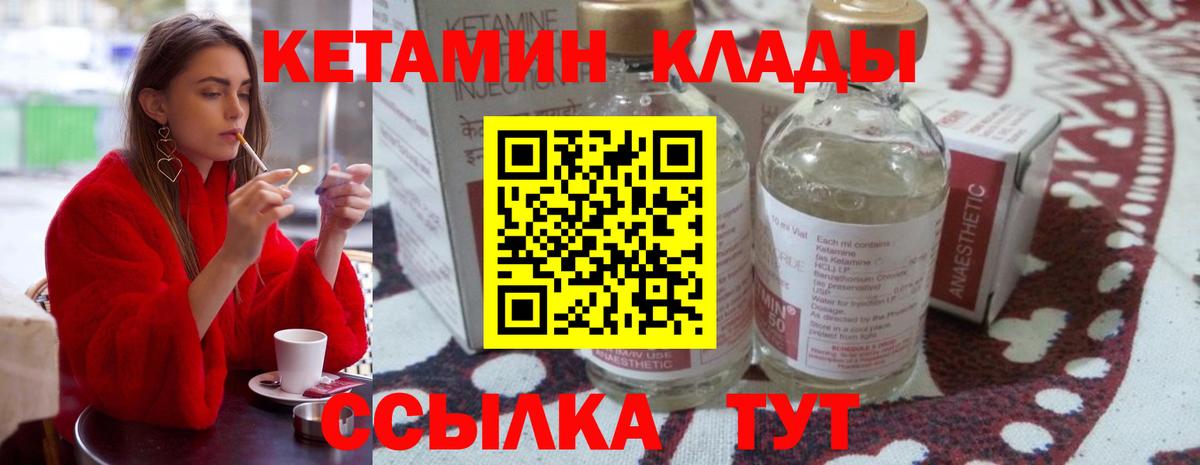 Коркино  КЕТАМИН VHQ  Вход с VPN  КЕТАМИН VHQ 