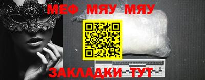 мяу мяу мука Канаш