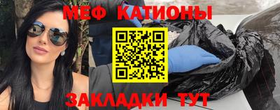 мяу мяу мука Канаш