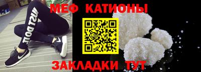 мяу мяу мука Канаш