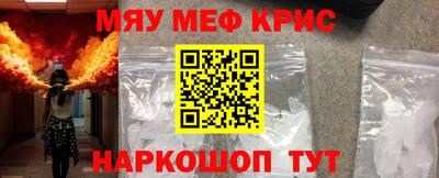 мяу мяу мука Канаш
