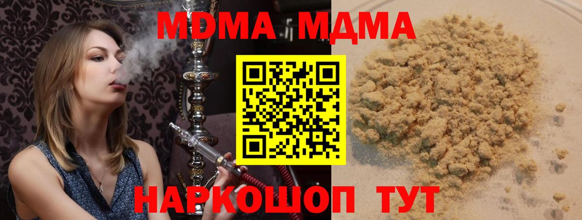 МДМА VHQ  МДМА Molly  Коркино  Вход с VPN 