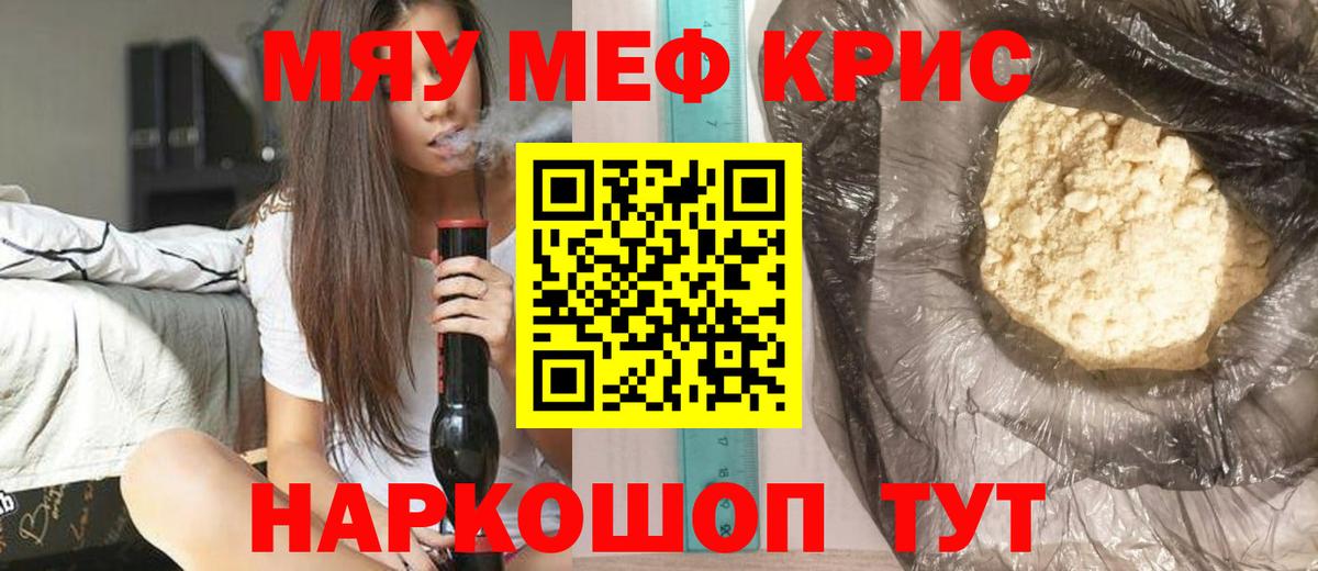 Коркино  МЕФ  Меф  Меф кристаллы  Вход с VPN 