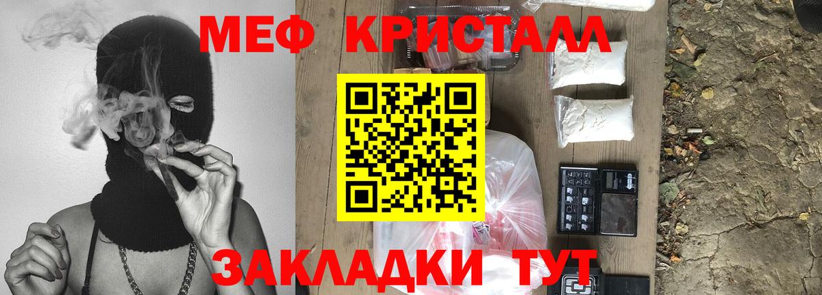 Меф мяу мяу  Коркино