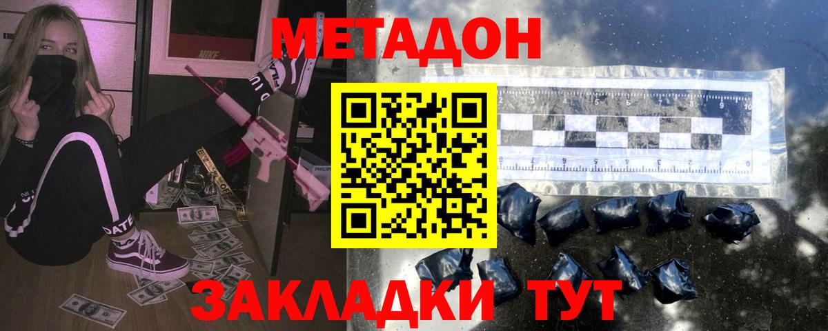 Метадон VHQ  МЕТАДОН мёд  мега как зайти  Вход с VPN  Коркино 