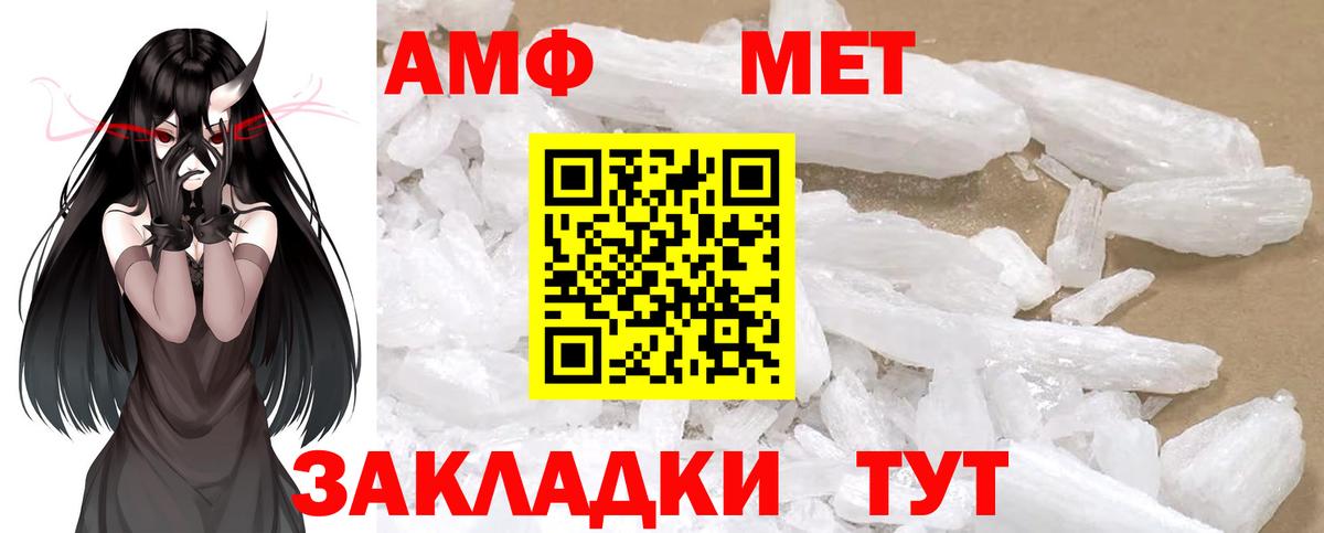 МЕТАМФЕТАМИН мет Коркино