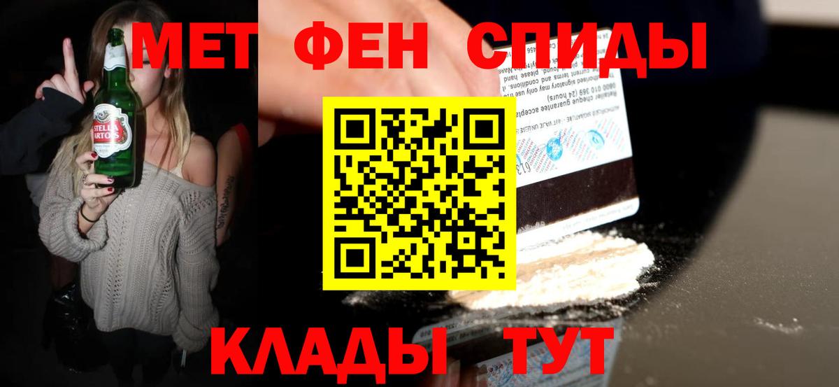 Первитин  Метамфетамин Декстрометамфетамин 99.9%  Вход с VPN  Метамфетамин Декстрометамфетамин 99.9%  Коркино 
